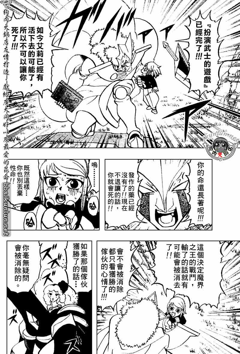 《金童卡修》漫画最新章节第282话免费下拉式在线观看章节第【14】张图片