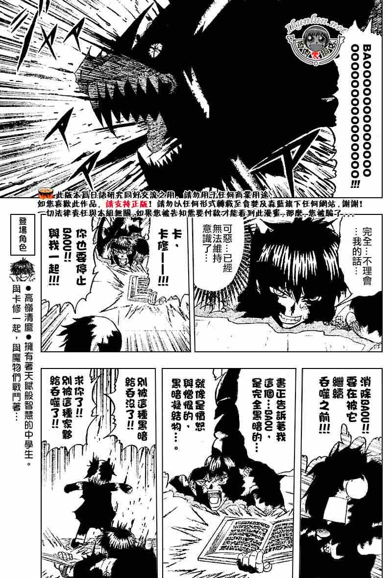 《金童卡修》漫画最新章节第262话免费下拉式在线观看章节第【12】张图片