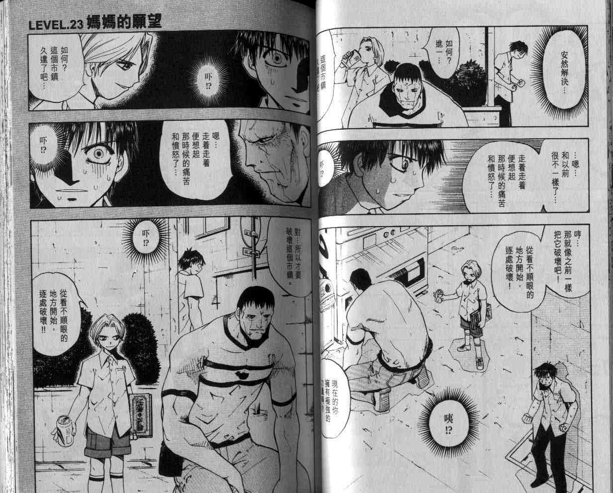 《金童卡修》漫画最新章节第3卷免费下拉式在线观看章节第【40】张图片