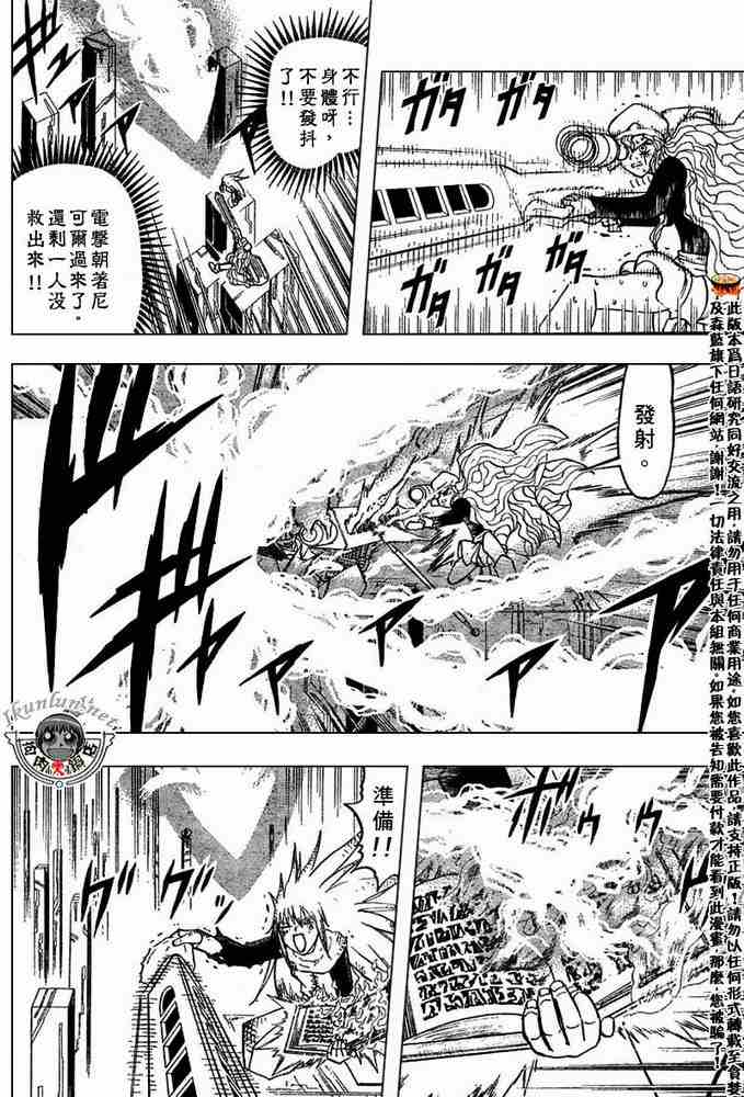 《金童卡修》漫画最新章节第265话免费下拉式在线观看章节第【12】张图片