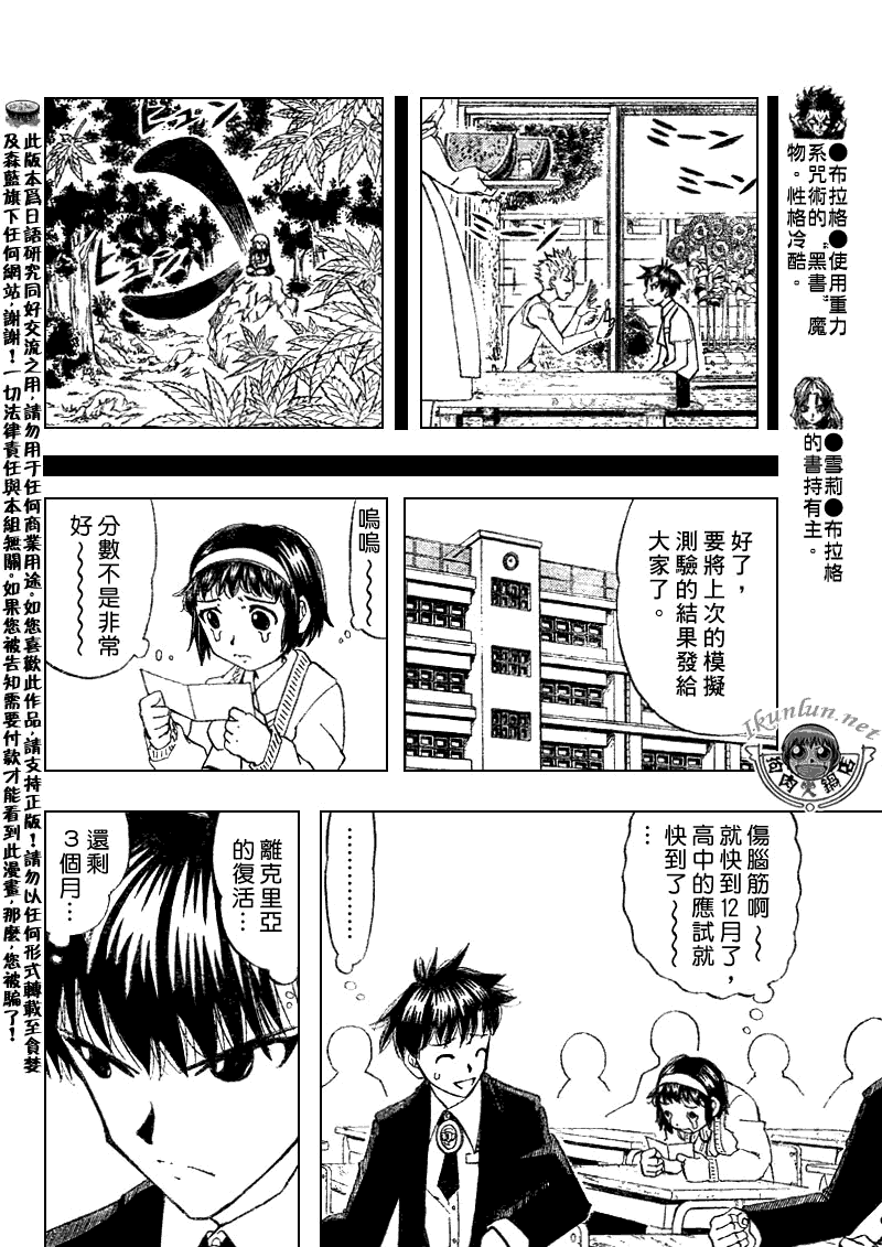 《金童卡修》漫画最新章节第295话免费下拉式在线观看章节第【6】张图片