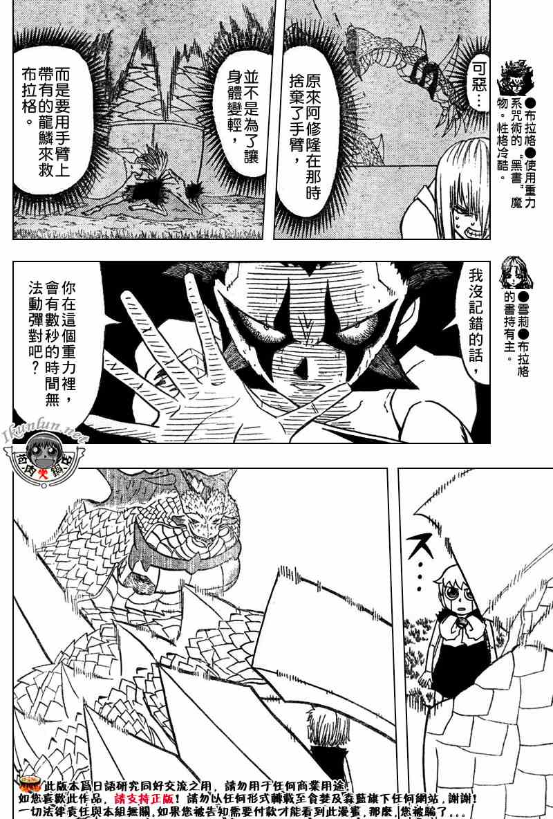 《金童卡修》漫画最新章节第291话免费下拉式在线观看章节第【11】张图片