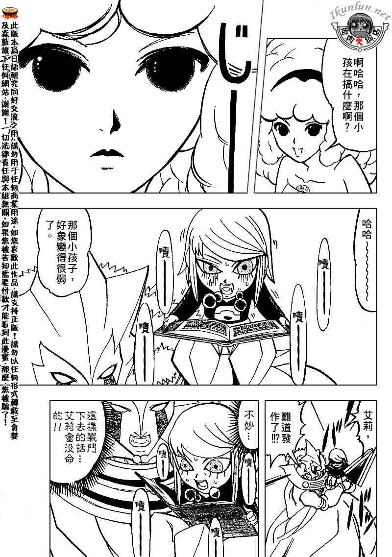 《金童卡修》漫画最新章节第281话免费下拉式在线观看章节第【13】张图片