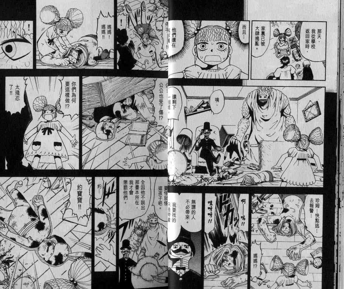 《金童卡修》漫画最新章节第6卷免费下拉式在线观看章节第【14】张图片