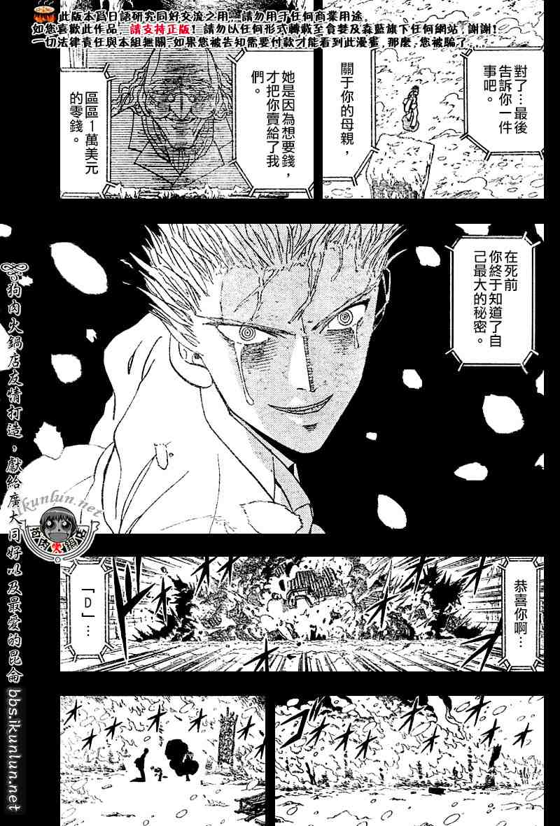 《金童卡修》漫画最新章节第271话免费下拉式在线观看章节第【11】张图片