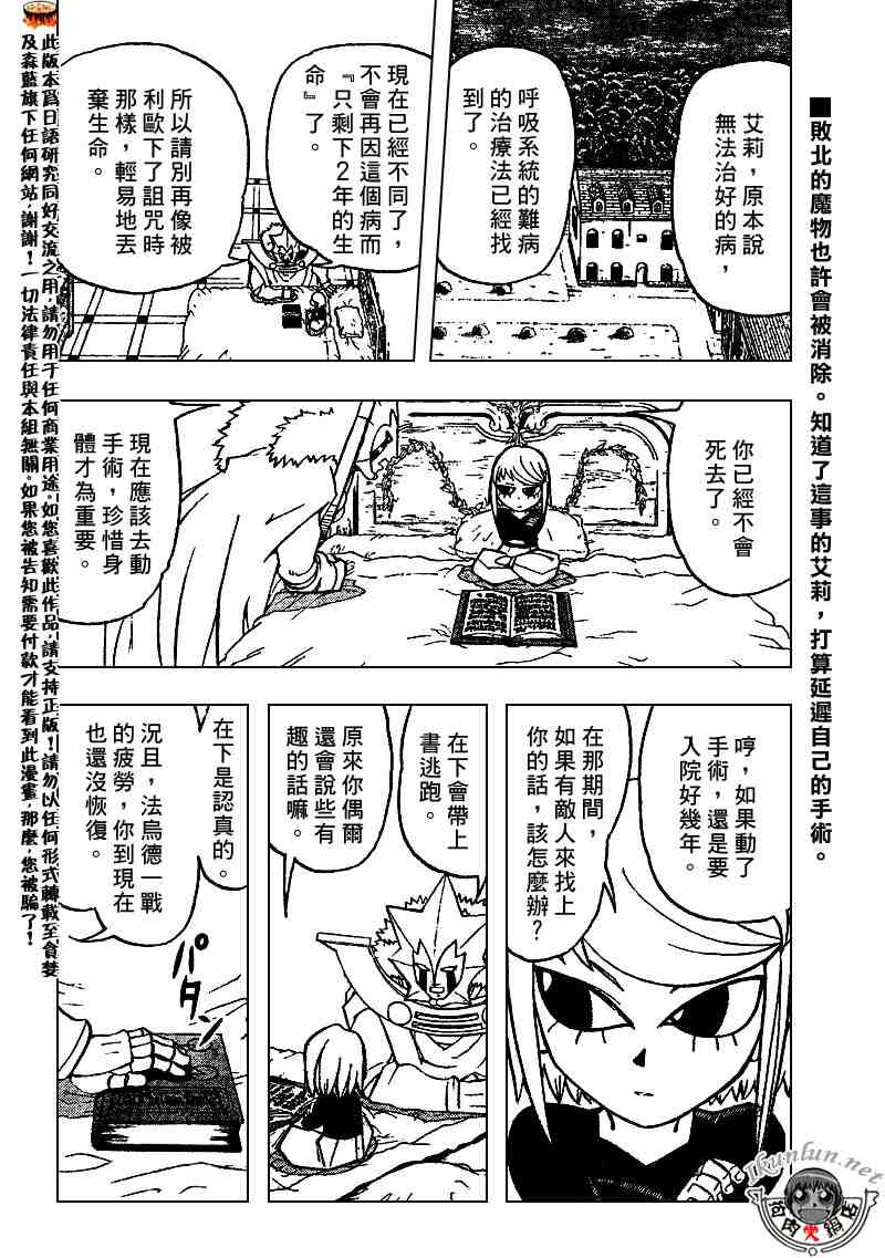 《金童卡修》漫画最新章节第281话免费下拉式在线观看章节第【2】张图片