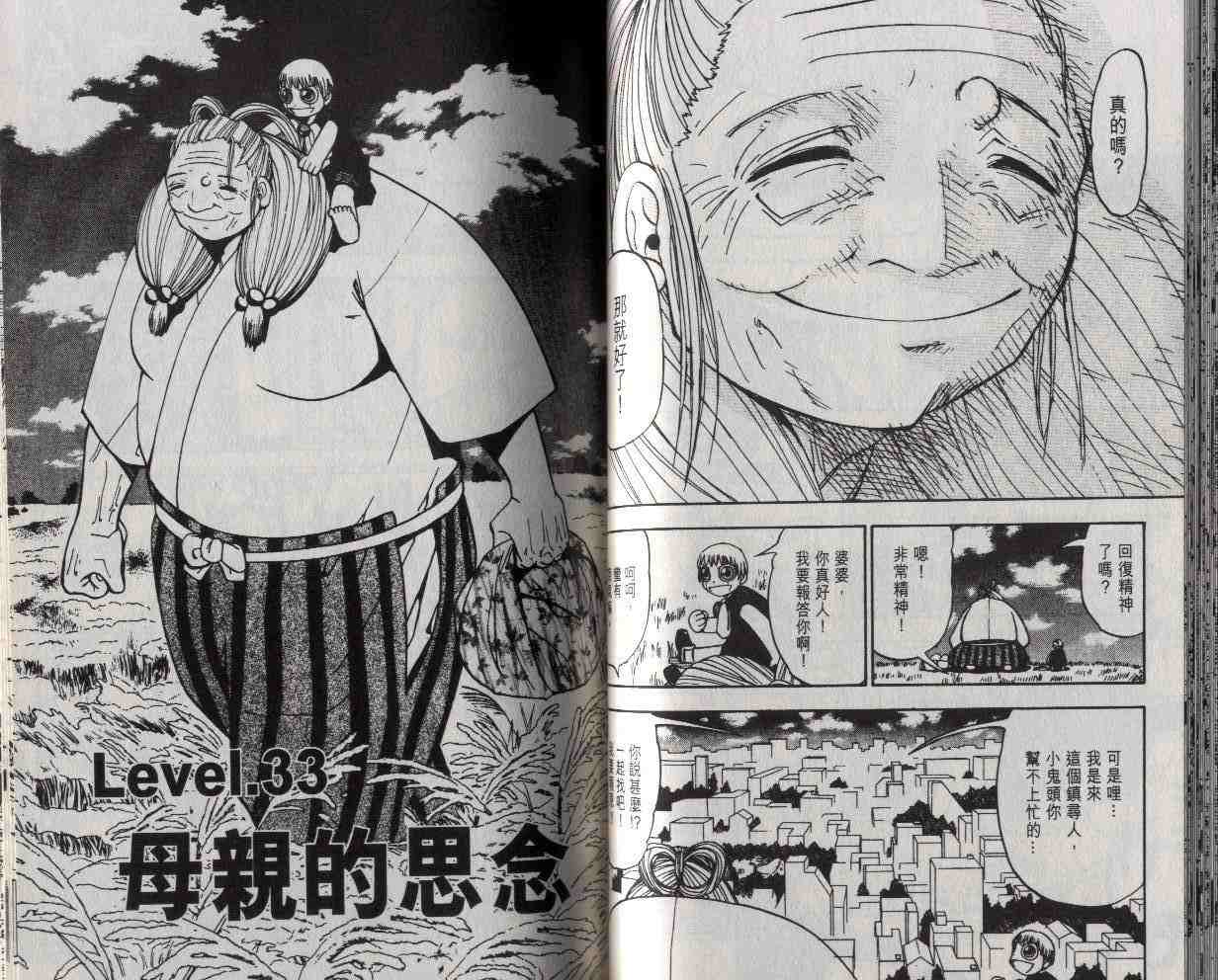 《金童卡修》漫画最新章节第4卷免费下拉式在线观看章节第【41】张图片