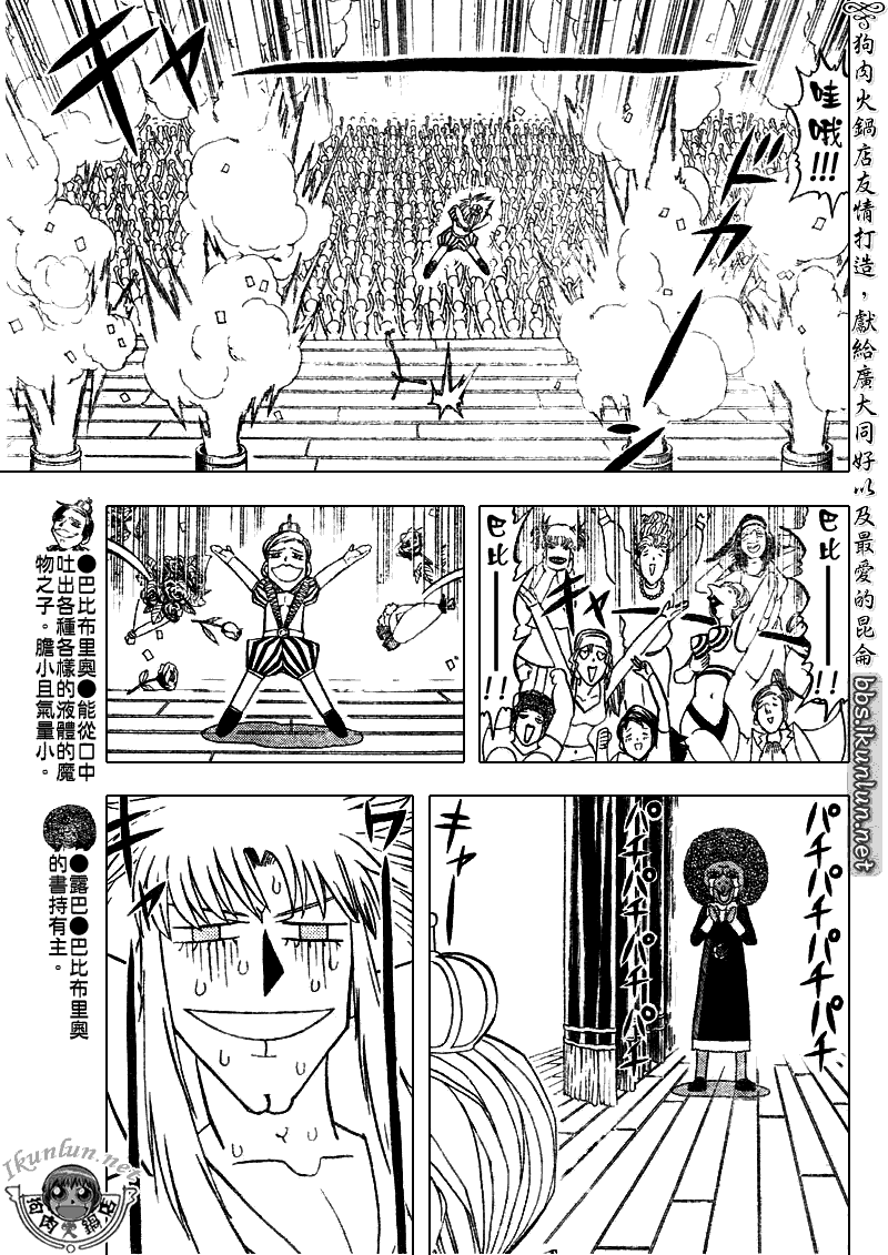 《金童卡修》漫画最新章节第295话免费下拉式在线观看章节第【15】张图片