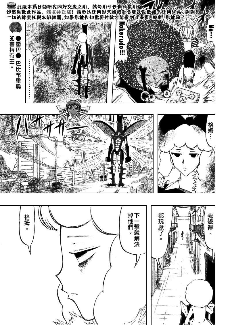 《金童卡修》漫画最新章节第297话免费下拉式在线观看章节第【11】张图片