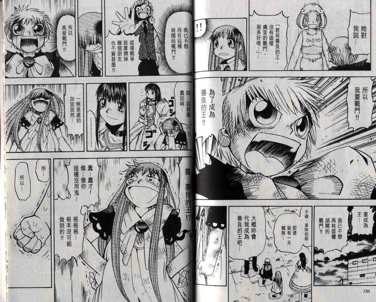 《金童卡修》漫画最新章节第4卷免费下拉式在线观看章节第【94】张图片