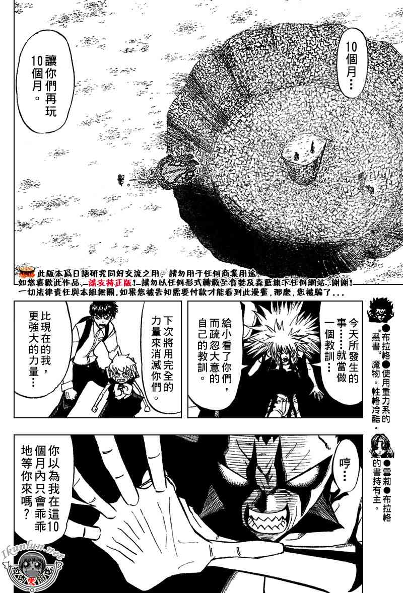 《金童卡修》漫画最新章节第292话免费下拉式在线观看章节第【11】张图片