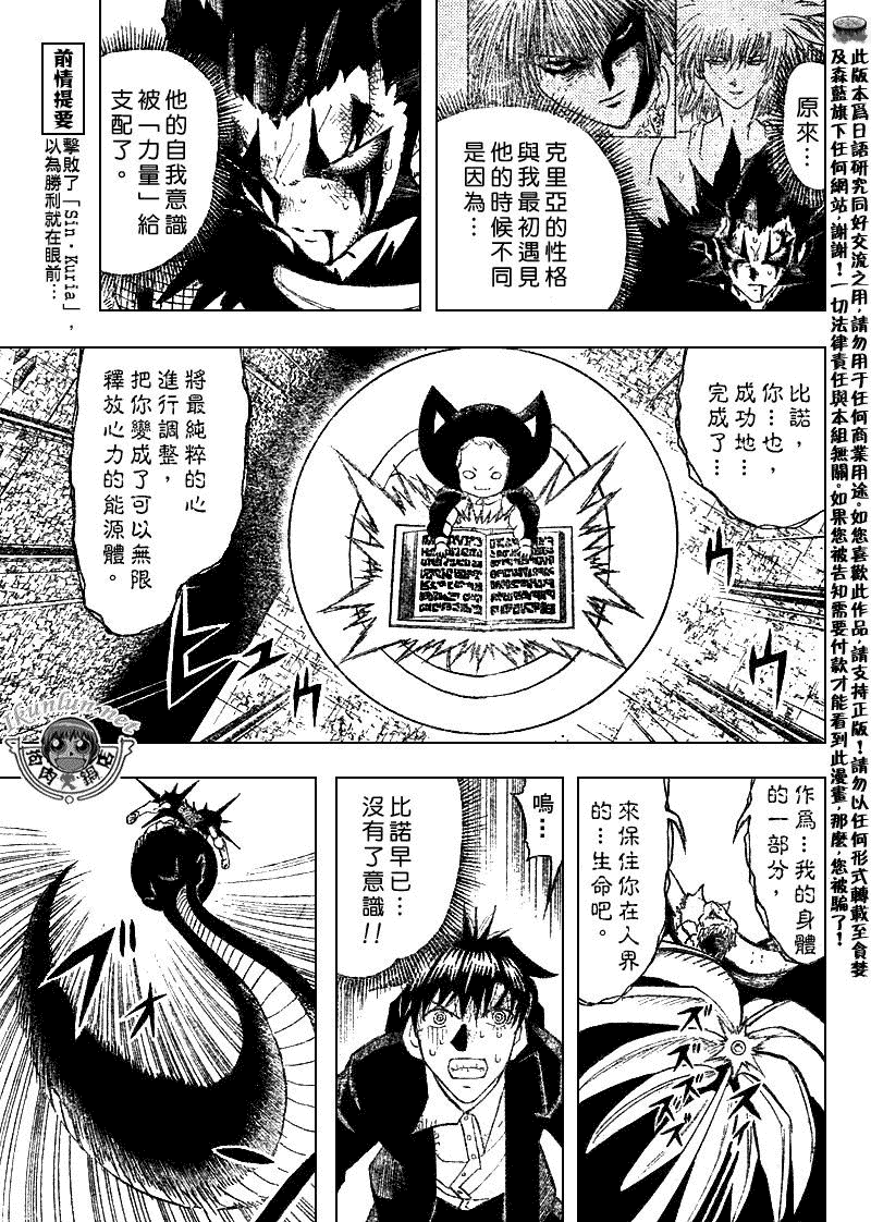 《金童卡修》漫画最新章节第315话免费下拉式在线观看章节第【3】张图片