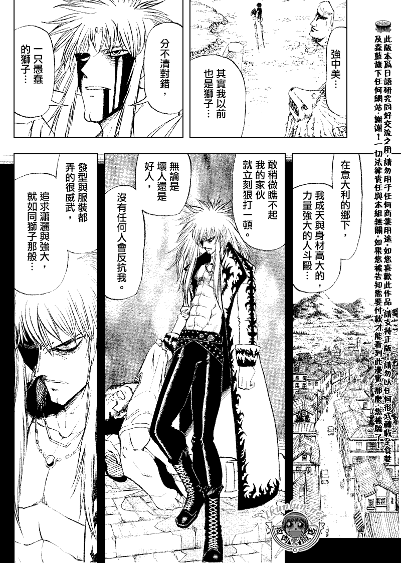 《金童卡修》漫画最新章节第300话免费下拉式在线观看章节第【10】张图片