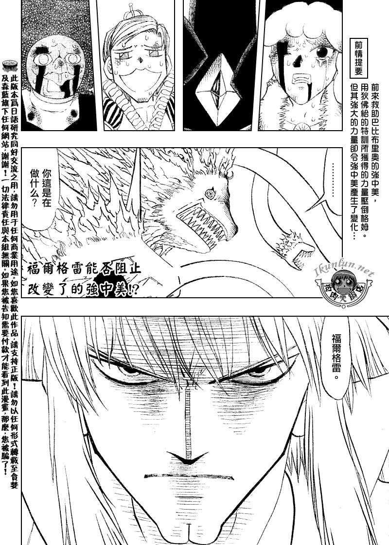 《金童卡修》漫画最新章节第300话免费下拉式在线观看章节第【2】张图片