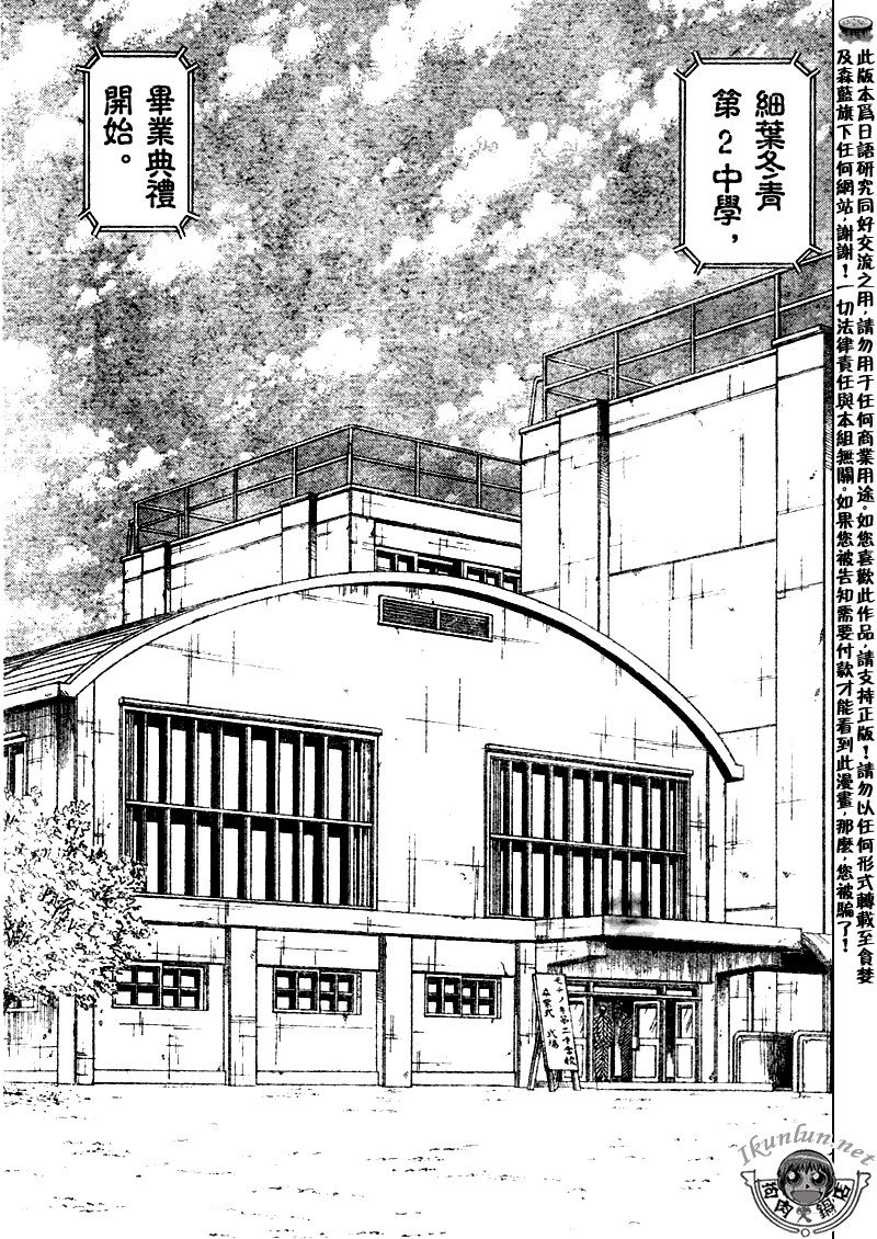 《金童卡修》漫画最新章节第320话免费下拉式在线观看章节第【13】张图片