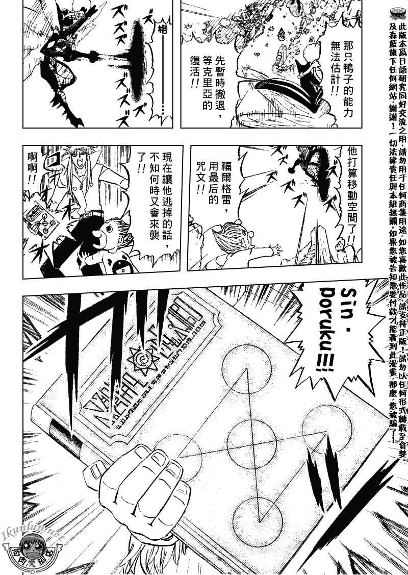 《金童卡修》漫画最新章节第298话免费下拉式在线观看章节第【16】张图片