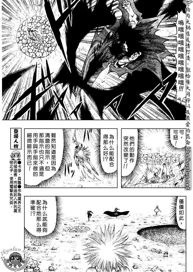 《金童卡修》漫画最新章节第313话免费下拉式在线观看章节第【9】张图片