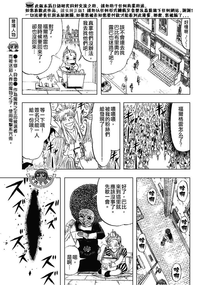 《金童卡修》漫画最新章节第297话免费下拉式在线观看章节第【7】张图片