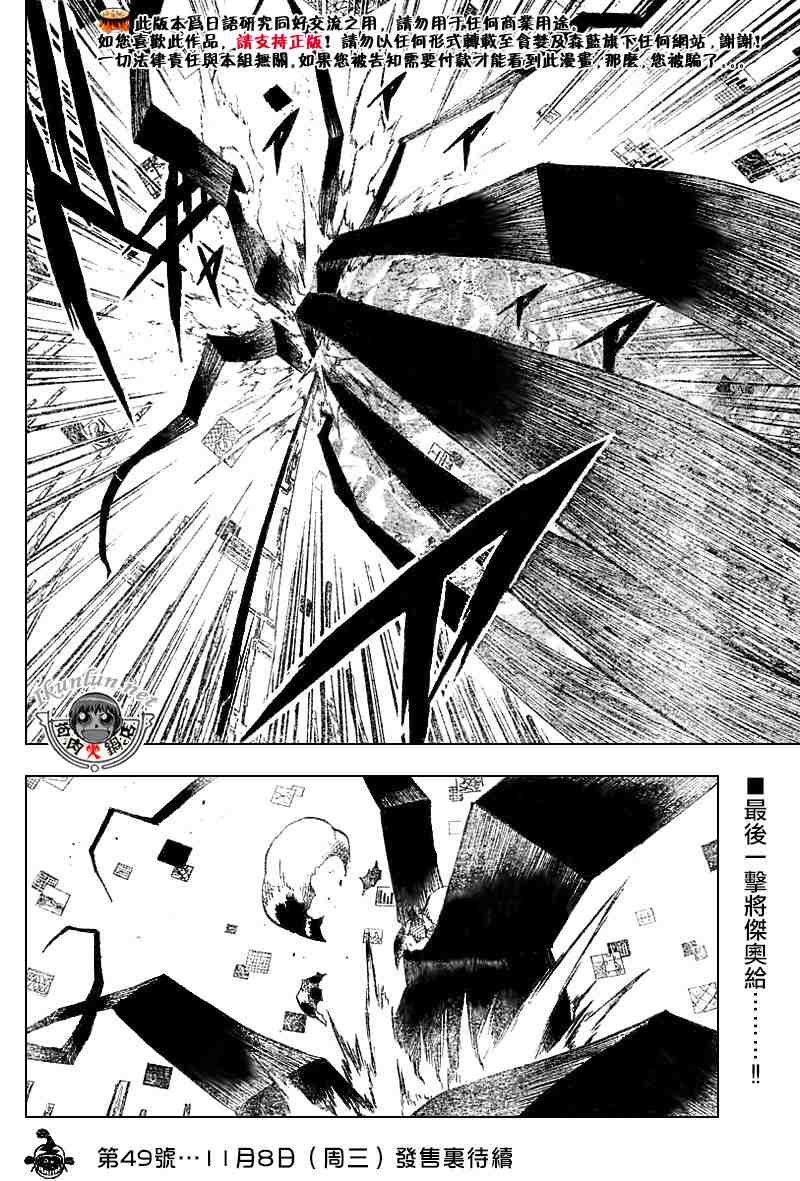 《金童卡修》漫画最新章节第268话免费下拉式在线观看章节第【17】张图片