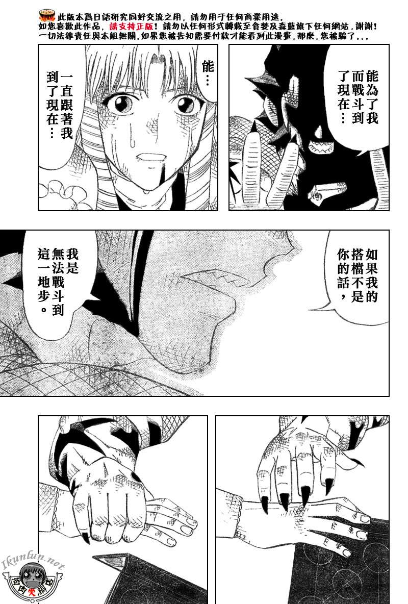 《金童卡修》漫画最新章节第321话免费下拉式在线观看章节第【15】张图片