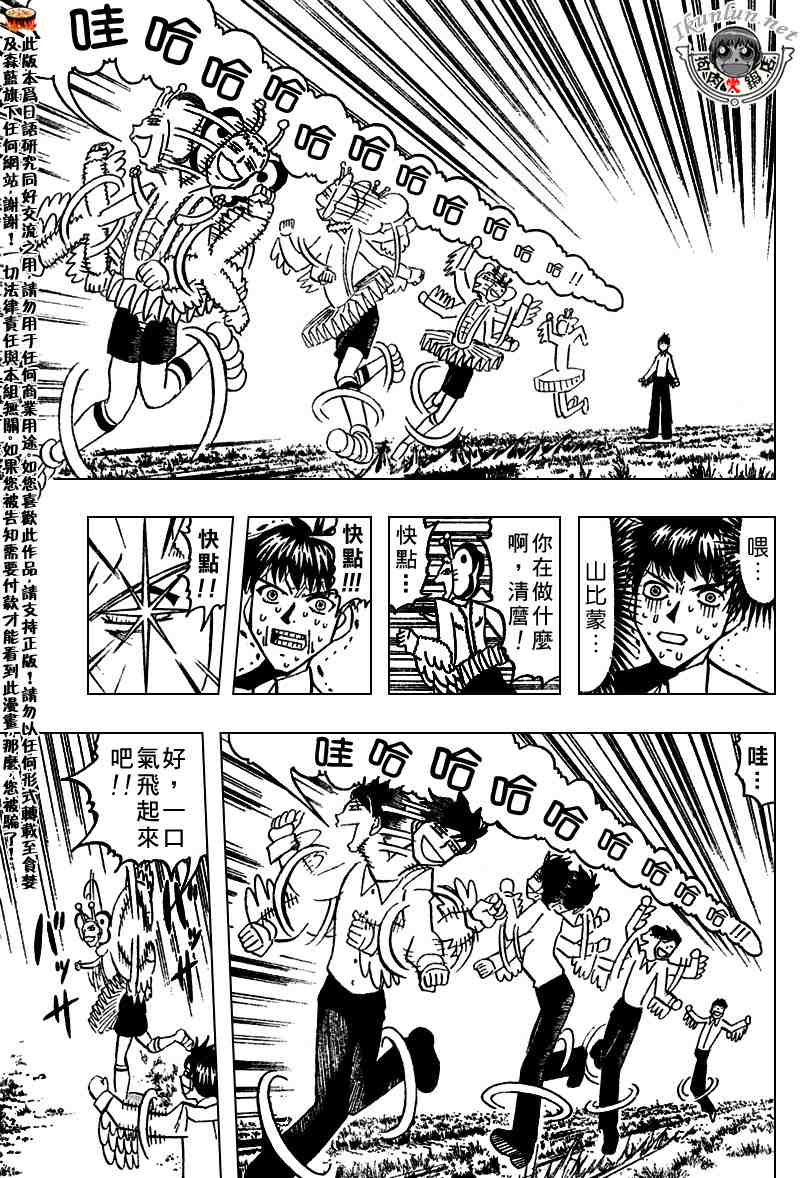 《金童卡修》漫画最新章节第277话免费下拉式在线观看章节第【7】张图片