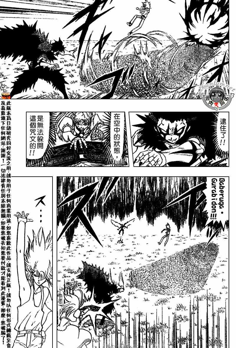 《金童卡修》漫画最新章节第285话免费下拉式在线观看章节第【9】张图片