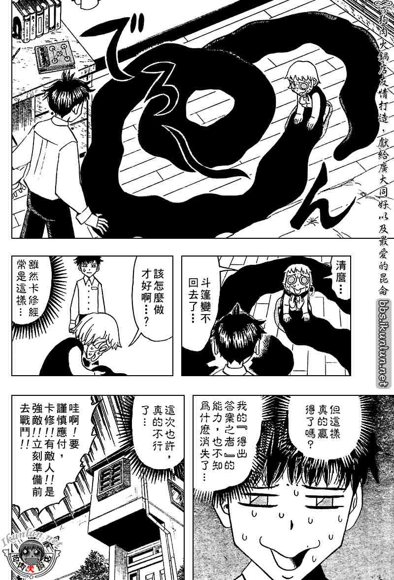 《金童卡修》漫画最新章节第278话免费下拉式在线观看章节第【14】张图片