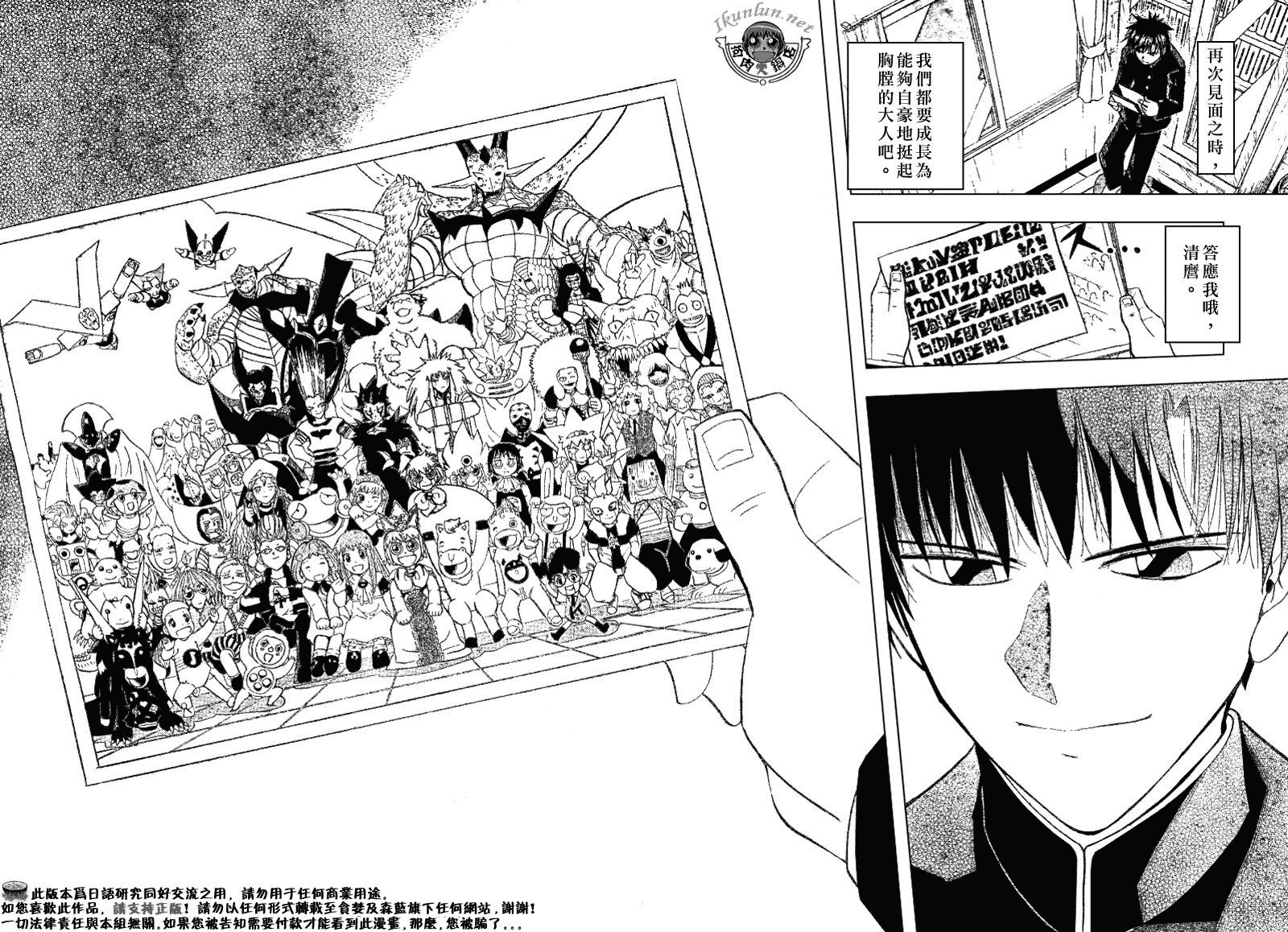 《金童卡修》漫画最新章节第323话免费下拉式在线观看章节第【15】张图片