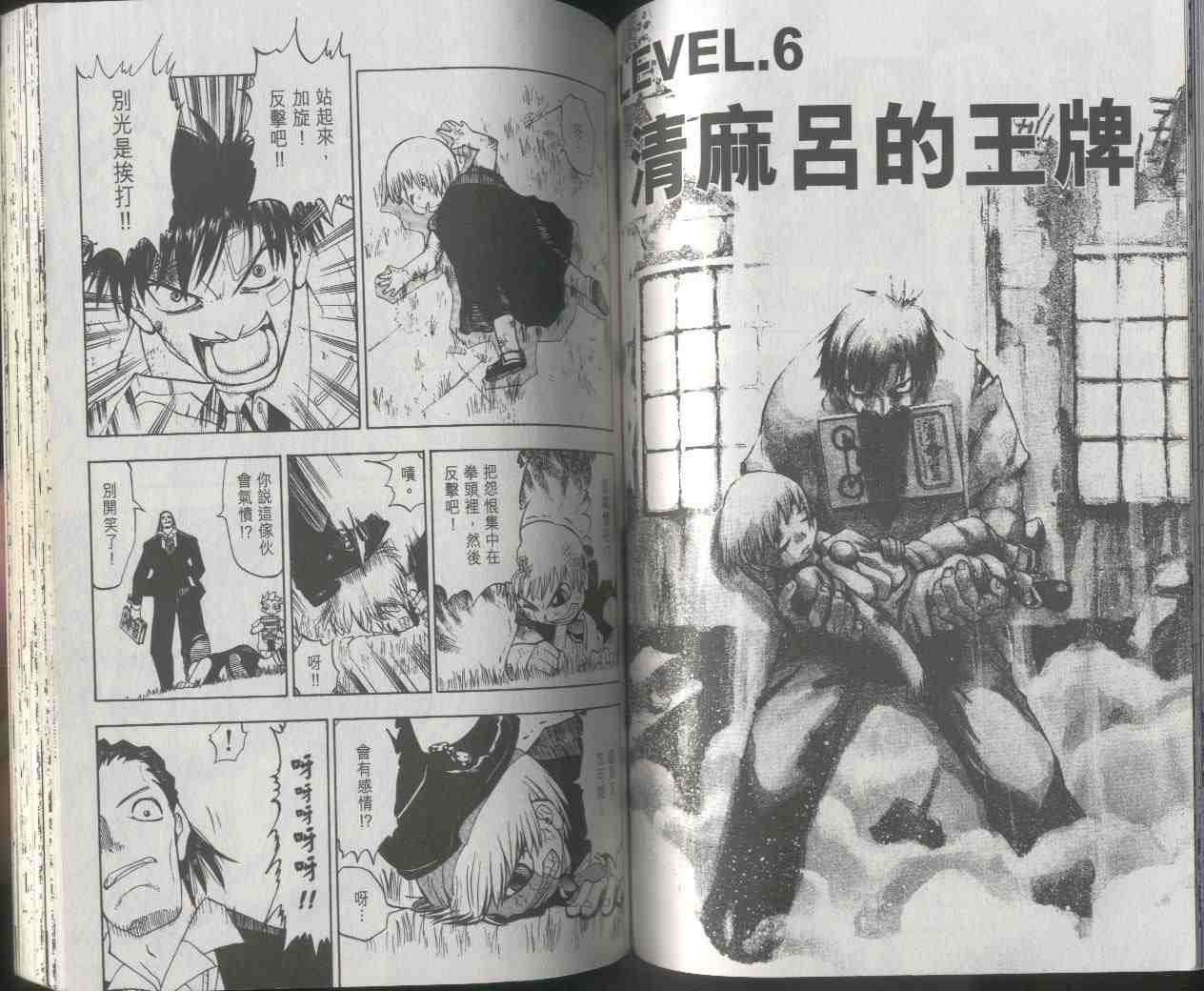 《金童卡修》漫画最新章节第1卷免费下拉式在线观看章节第【61】张图片