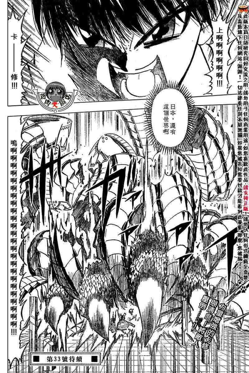 《金童卡修》漫画最新章节第254话免费下拉式在线观看章节第【16】张图片