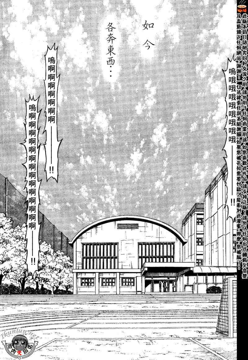 《金童卡修》漫画最新章节第322话免费下拉式在线观看章节第【17】张图片