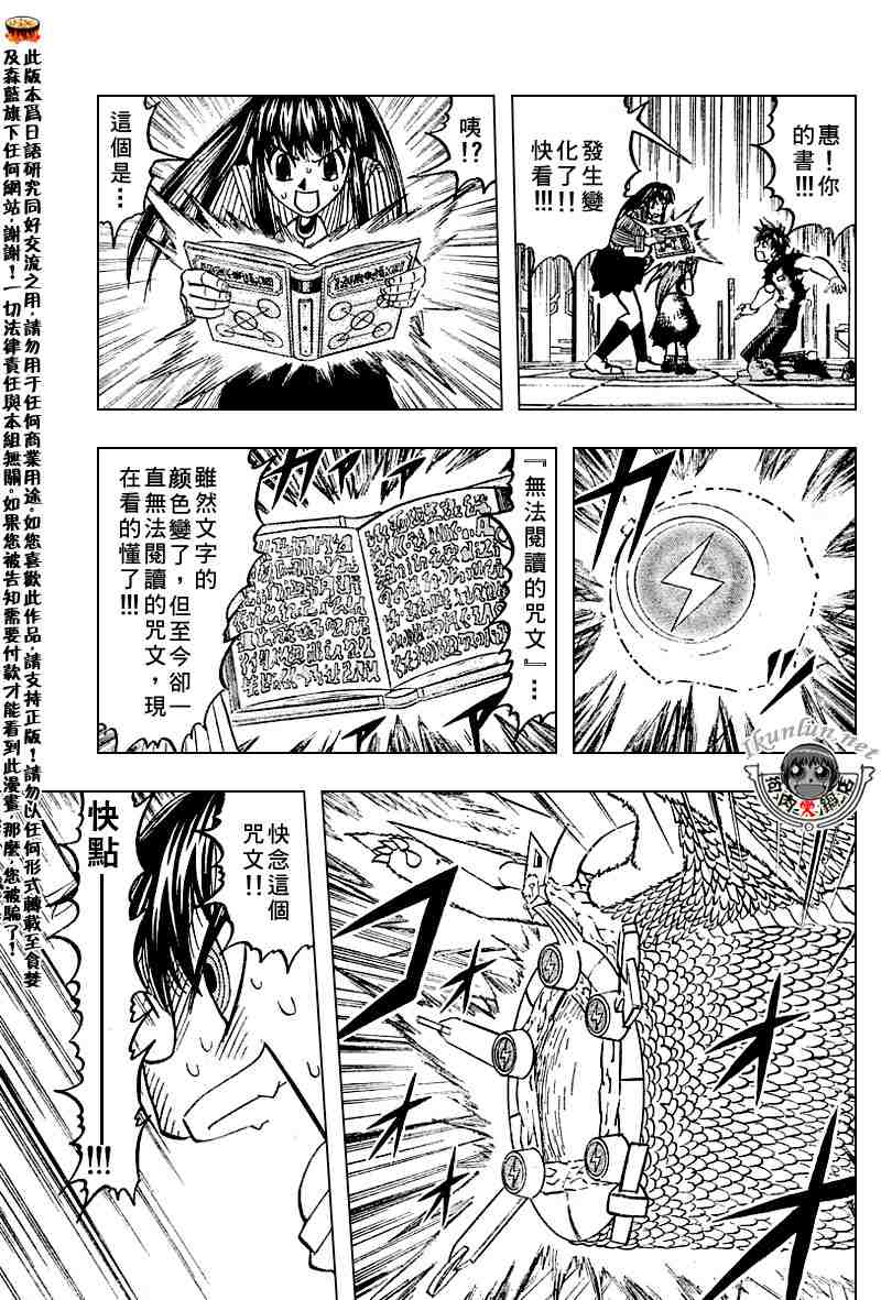 《金童卡修》漫画最新章节第266话免费下拉式在线观看章节第【13】张图片