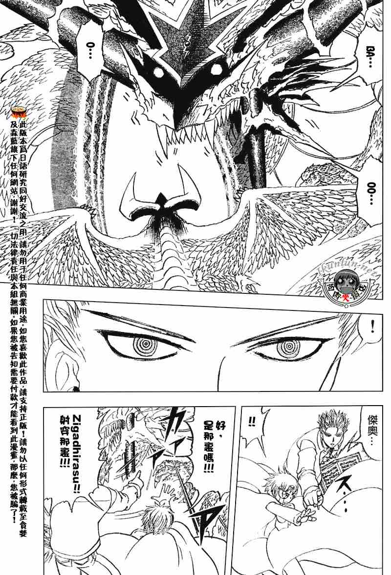 《金童卡修》漫画最新章节第262话免费下拉式在线观看章节第【14】张图片