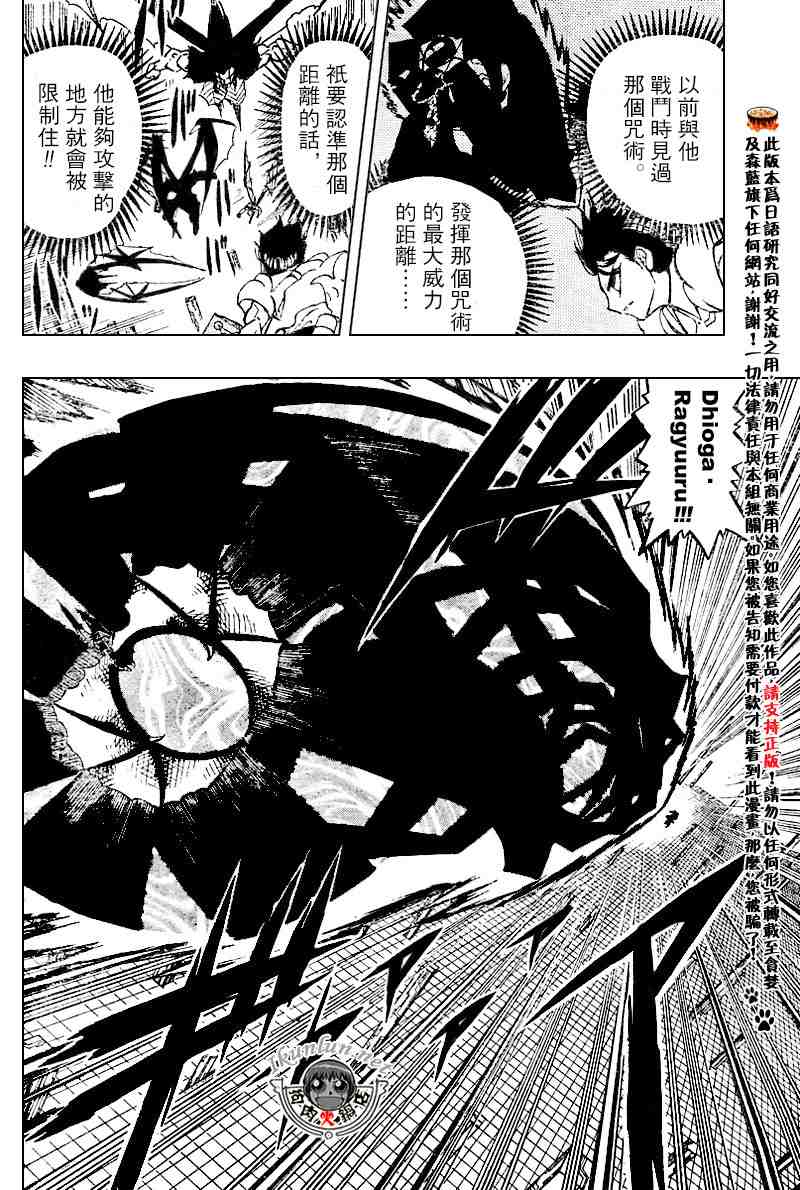 《金童卡修》漫画最新章节第256话免费下拉式在线观看章节第【4】张图片