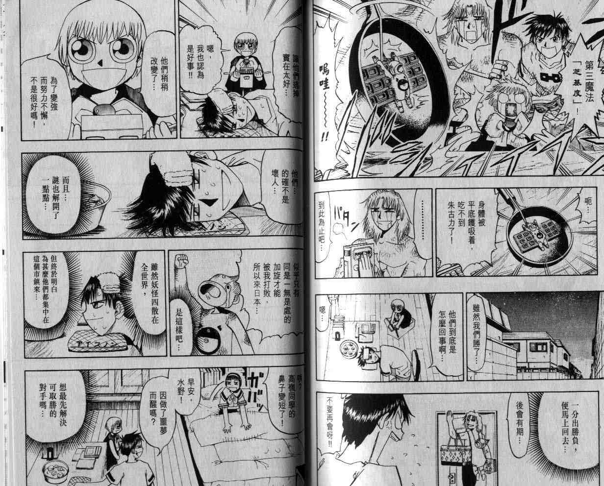 《金童卡修》漫画最新章节第3卷免费下拉式在线观看章节第【92】张图片