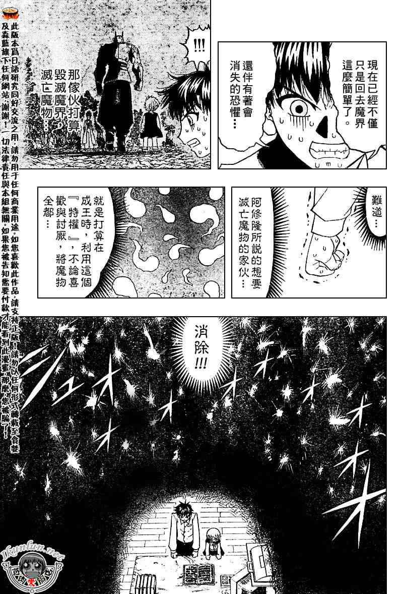 《金童卡修》漫画最新章节第280话免费下拉式在线观看章节第【14】张图片