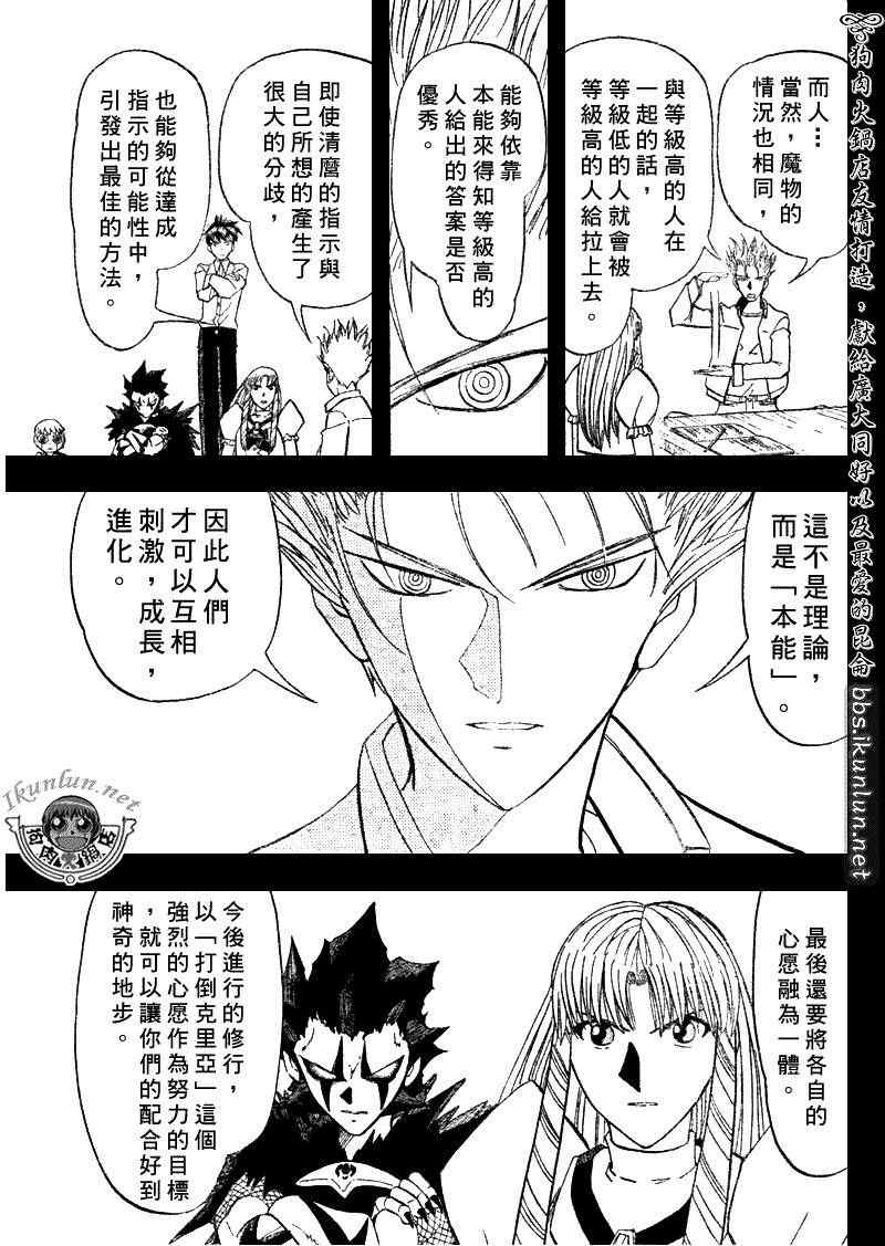 《金童卡修》漫画最新章节第313话免费下拉式在线观看章节第【11】张图片