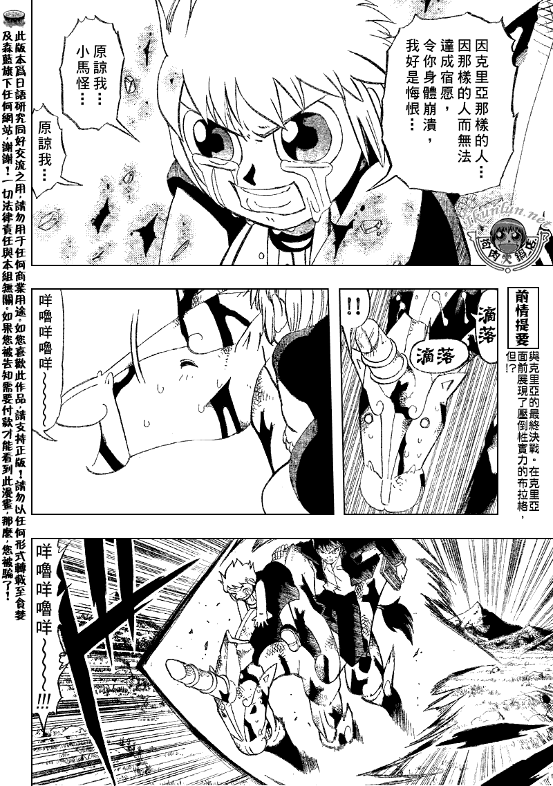 《金童卡修》漫画最新章节第311话免费下拉式在线观看章节第【6】张图片