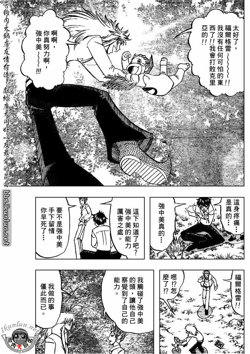 《金童卡修》漫画最新章节第294话免费下拉式在线观看章节第【17】张图片