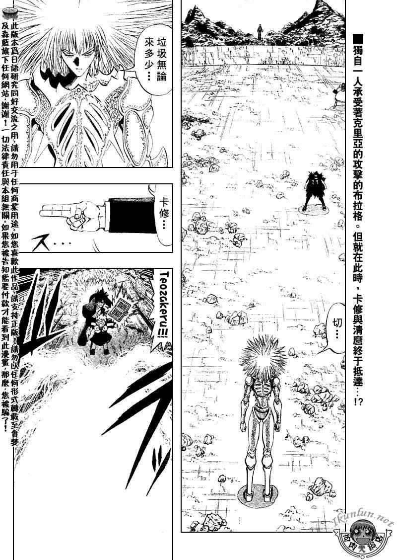 《金童卡修》漫画最新章节第313话免费下拉式在线观看章节第【2】张图片