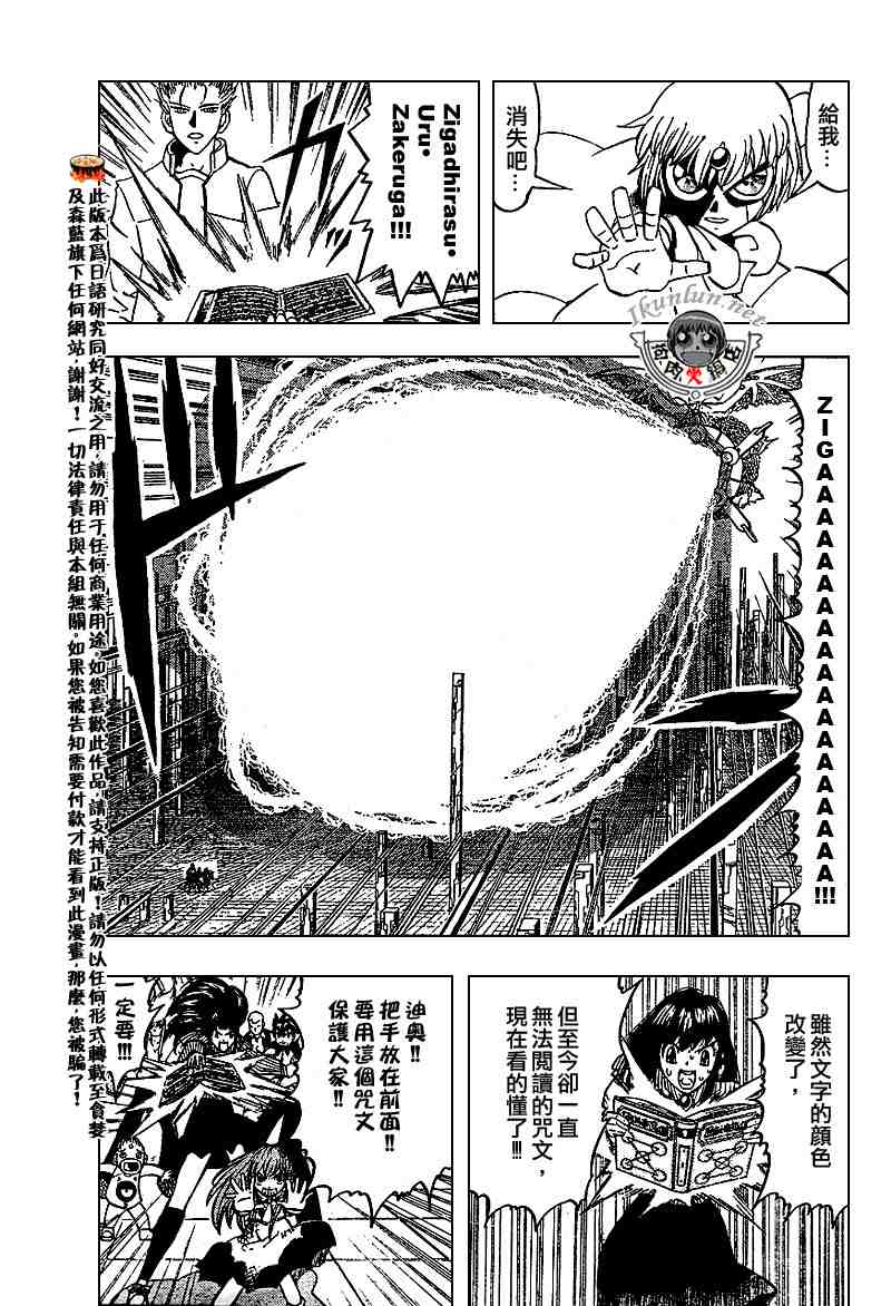 《金童卡修》漫画最新章节第267话免费下拉式在线观看章节第【1】张图片