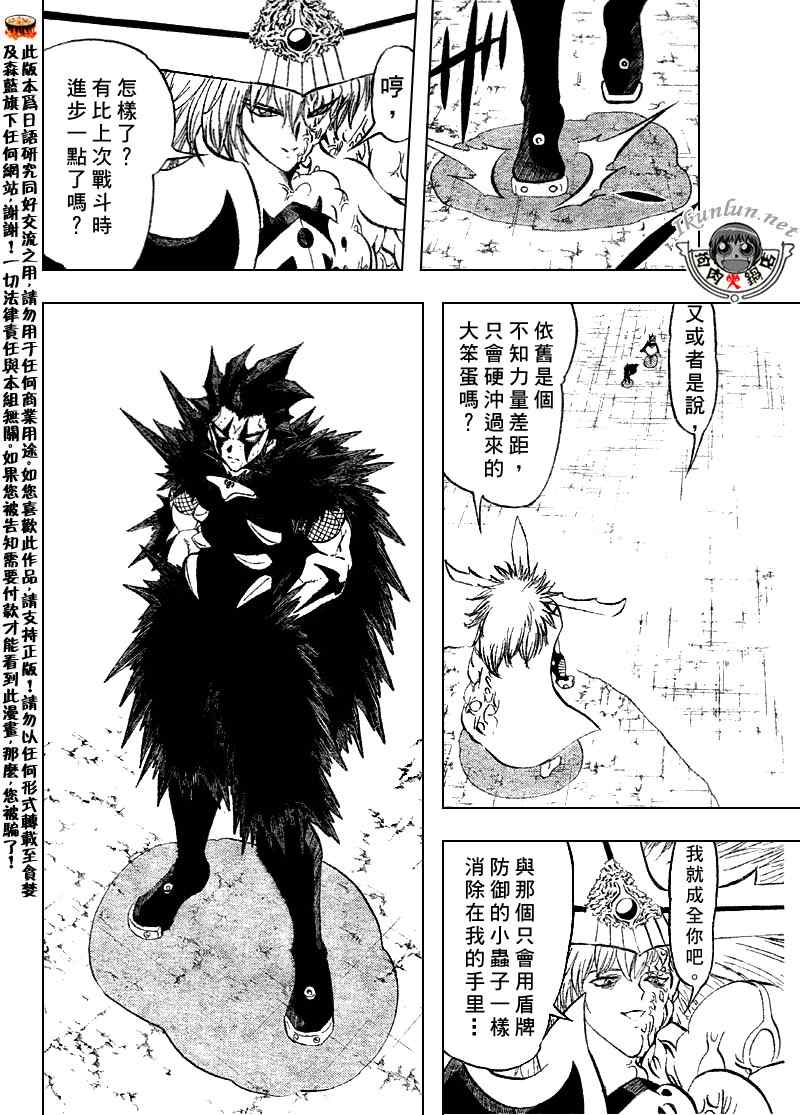 《金童卡修》漫画最新章节第310话免费下拉式在线观看章节第【9】张图片