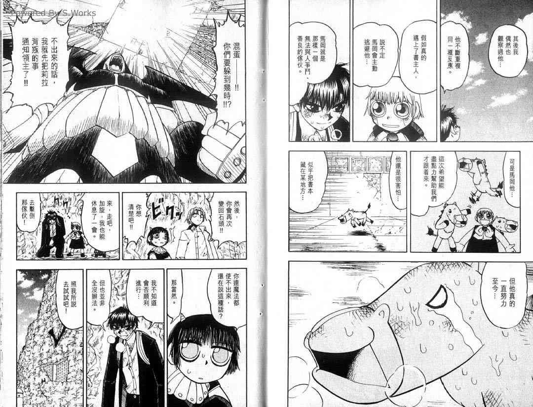 《金童卡修》漫画最新章节第13卷免费下拉式在线观看章节第【69】张图片