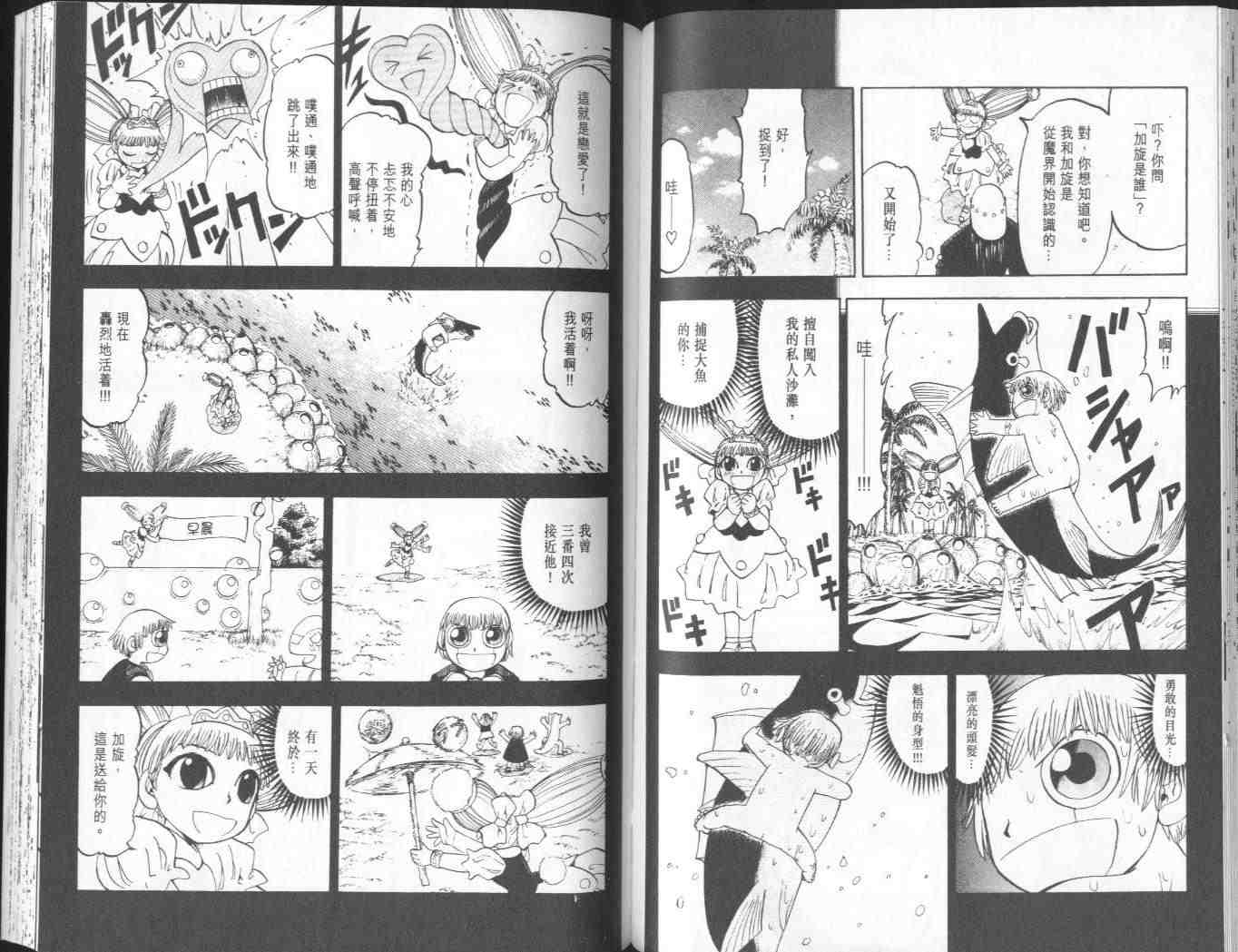 《金童卡修》漫画最新章节第11卷免费下拉式在线观看章节第【59】张图片