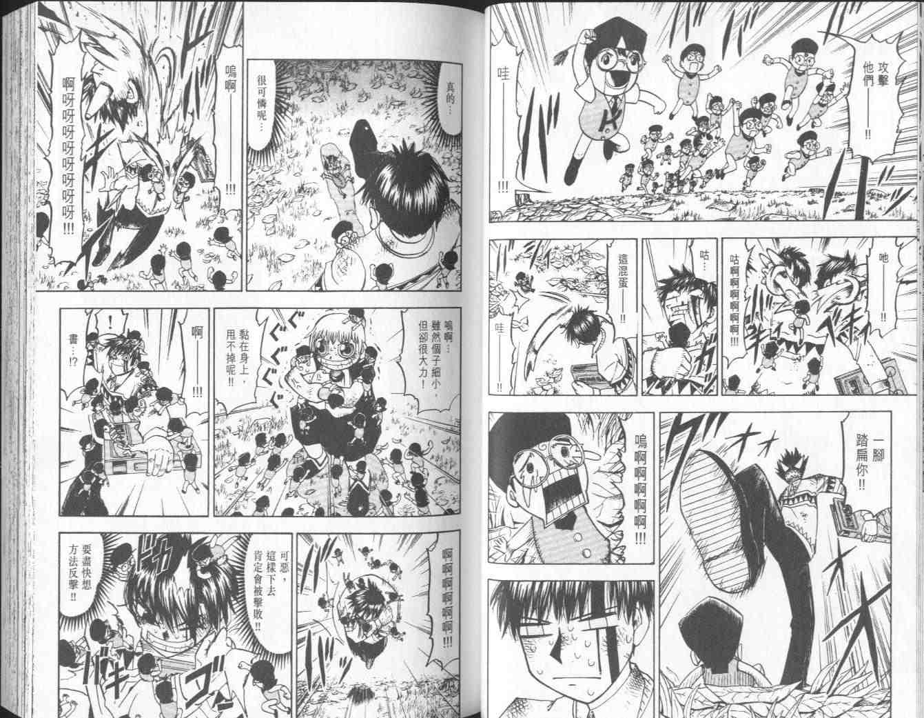 《金童卡修》漫画最新章节第11卷免费下拉式在线观看章节第【28】张图片