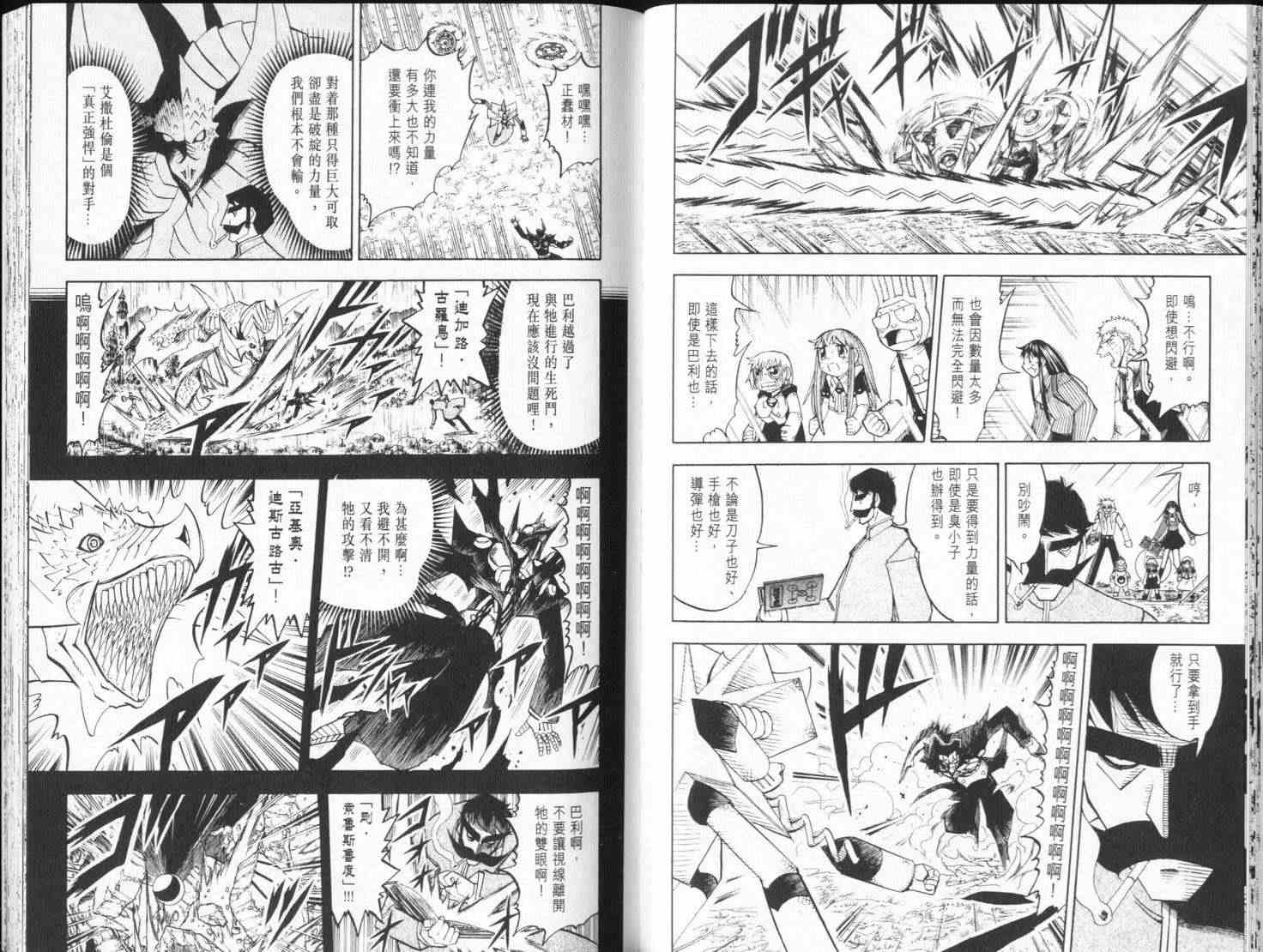 《金童卡修》漫画最新章节第25卷免费下拉式在线观看章节第【62】张图片