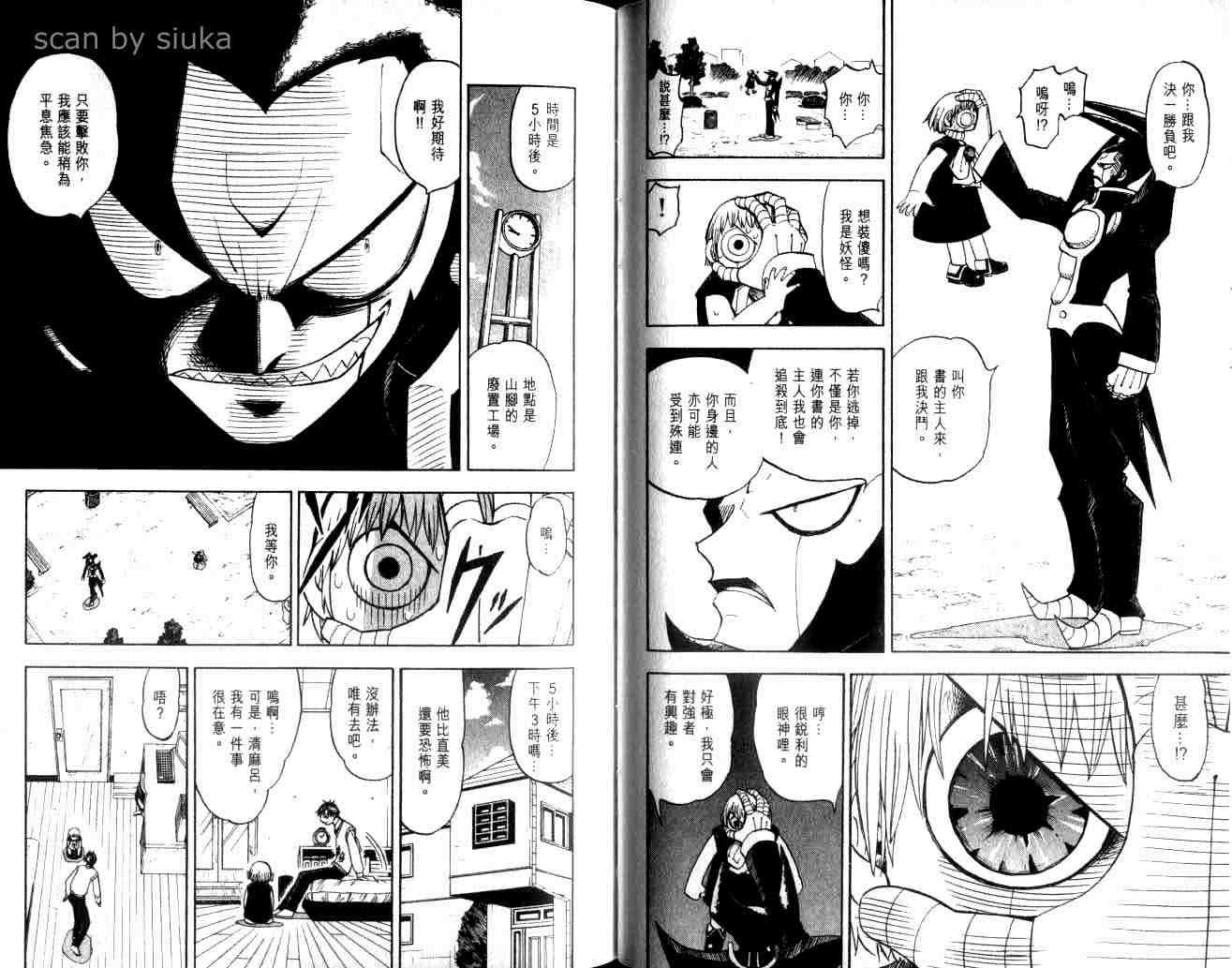 《金童卡修》漫画最新章节第10卷免费下拉式在线观看章节第【45】张图片