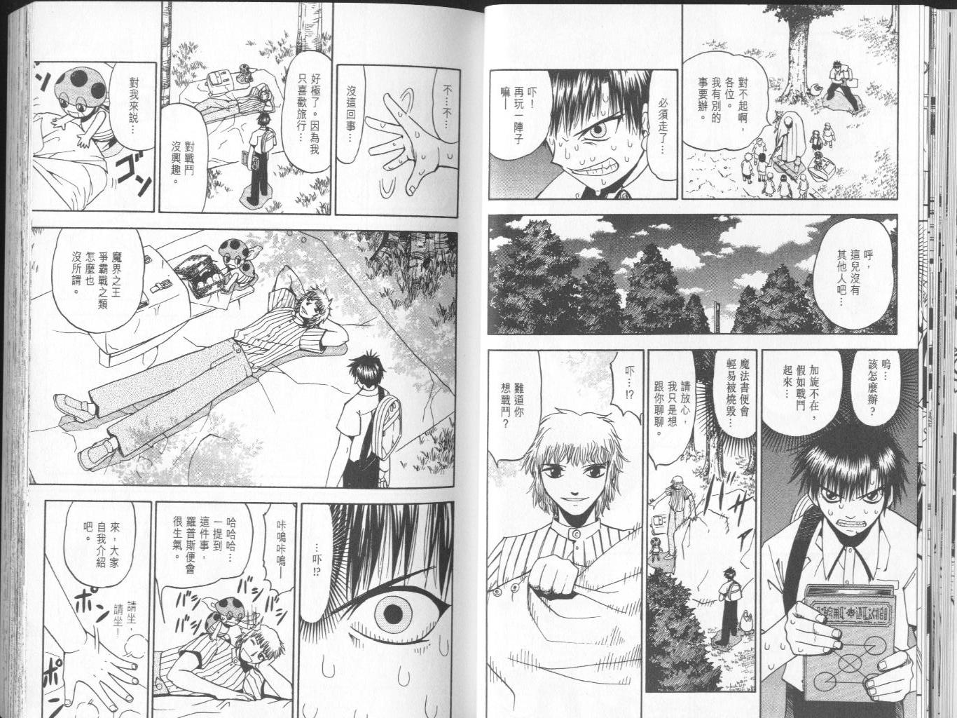 《金童卡修》漫画最新章节第7卷免费下拉式在线观看章节第【21】张图片