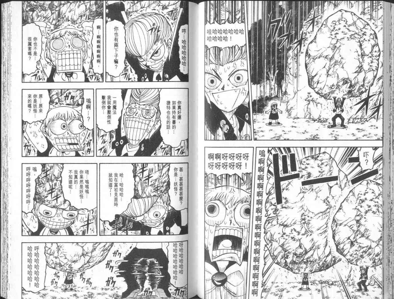 《金童卡修》漫画最新章节第18卷免费下拉式在线观看章节第【61】张图片