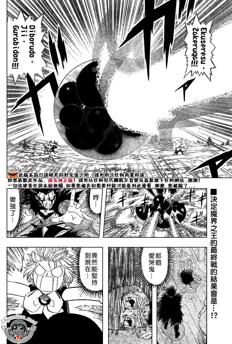 《金童卡修》漫画最新章节第321话免费下拉式在线观看章节第【2】张图片